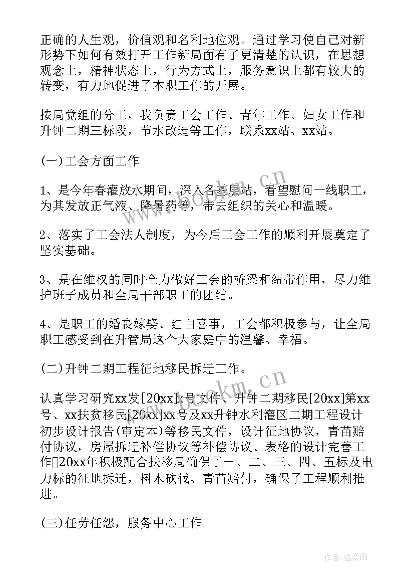 水利局局长述职报告(汇总5篇)