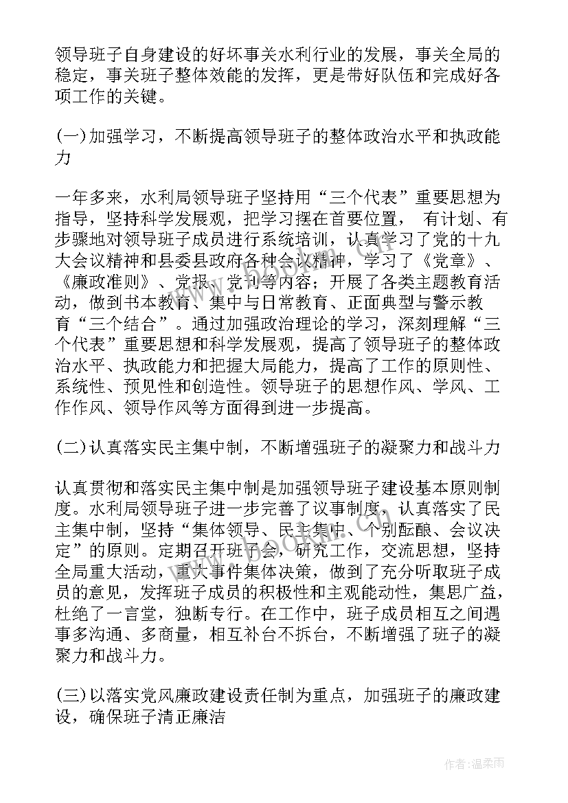 水利局局长述职报告(汇总5篇)