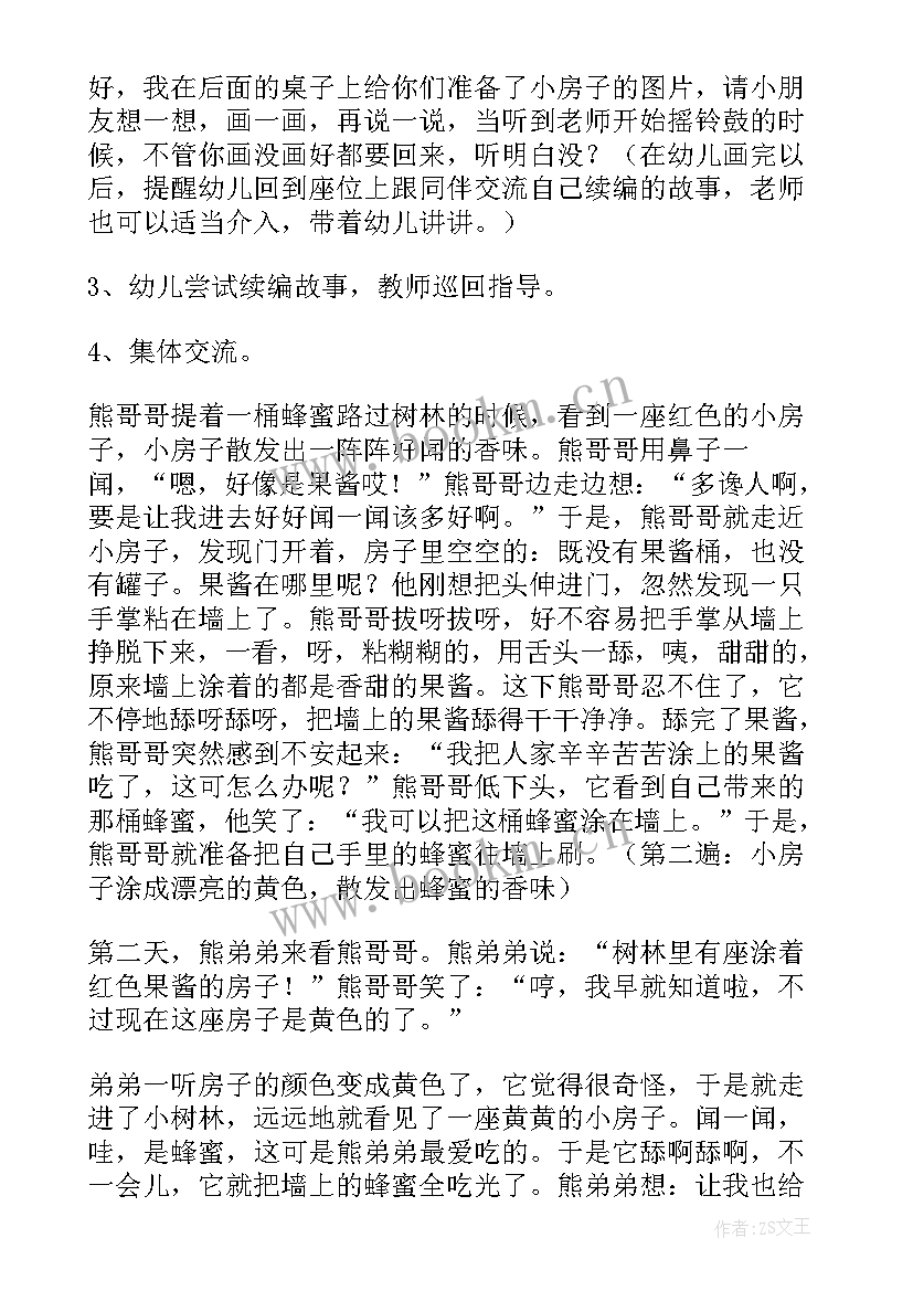 大班语言教案及活动反思 幼儿园大班语言活动教案(优秀10篇)