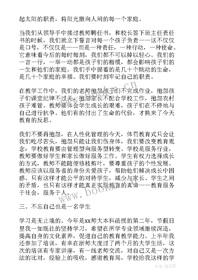 最新党员大会内容记录 预备党员转正党员大会会议记录(通用9篇)