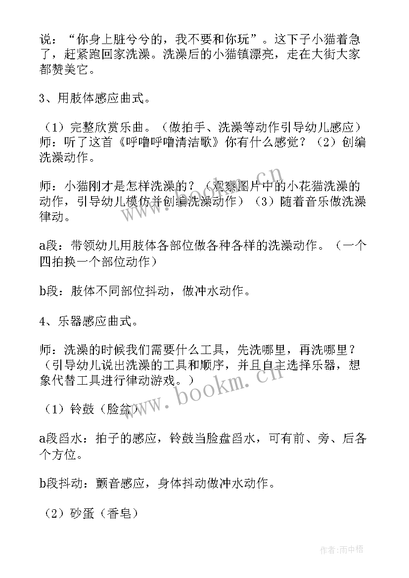 幼儿园音乐教学反思研讨(汇总5篇)