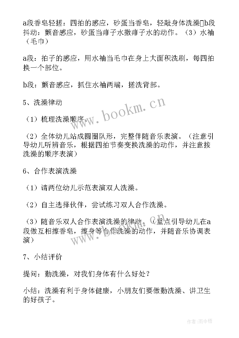 幼儿园音乐教学反思研讨(汇总5篇)