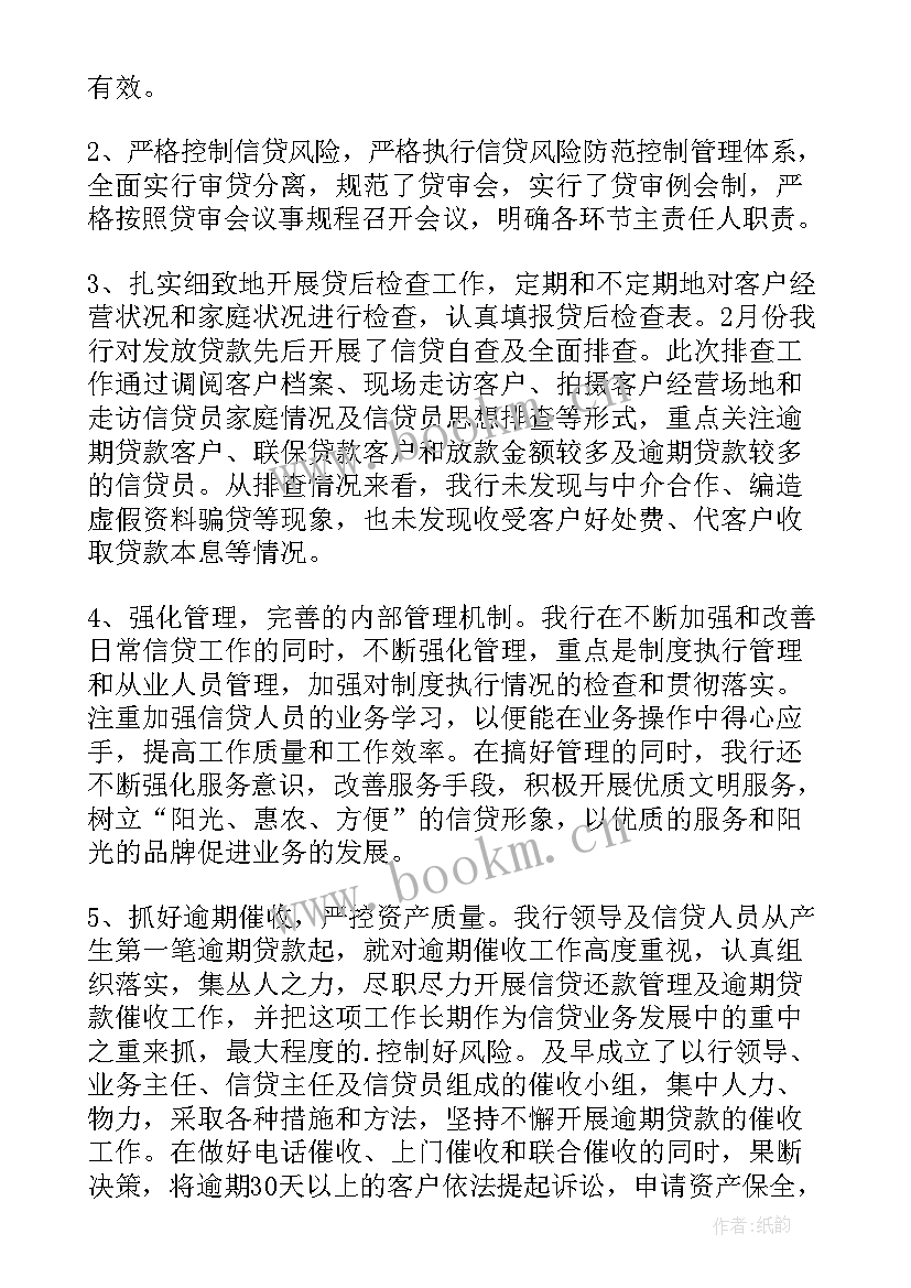 2023年风险合规部门述职报告(优质5篇)