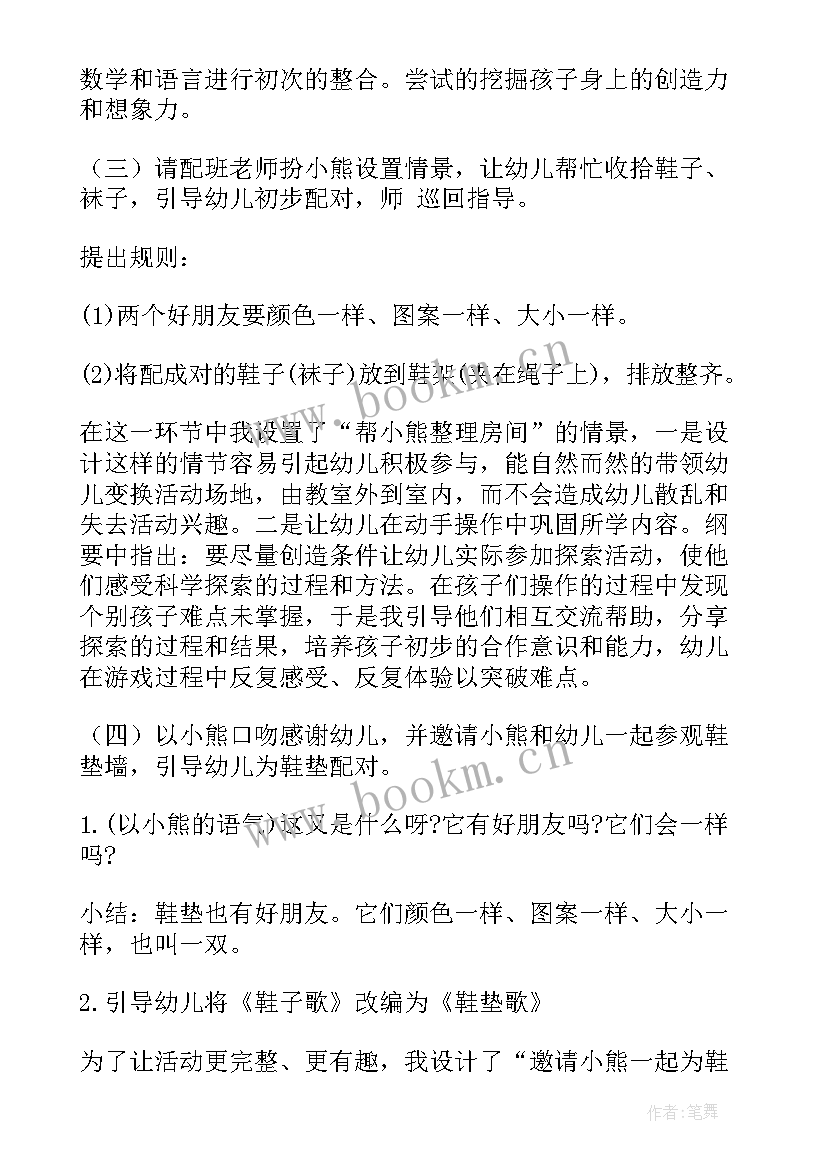 最新应聘教师面试试讲 小学语文教师面试试讲教案万能(汇总5篇)