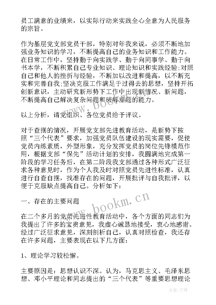 幼儿园幼儿发展情况分析报告(通用5篇)