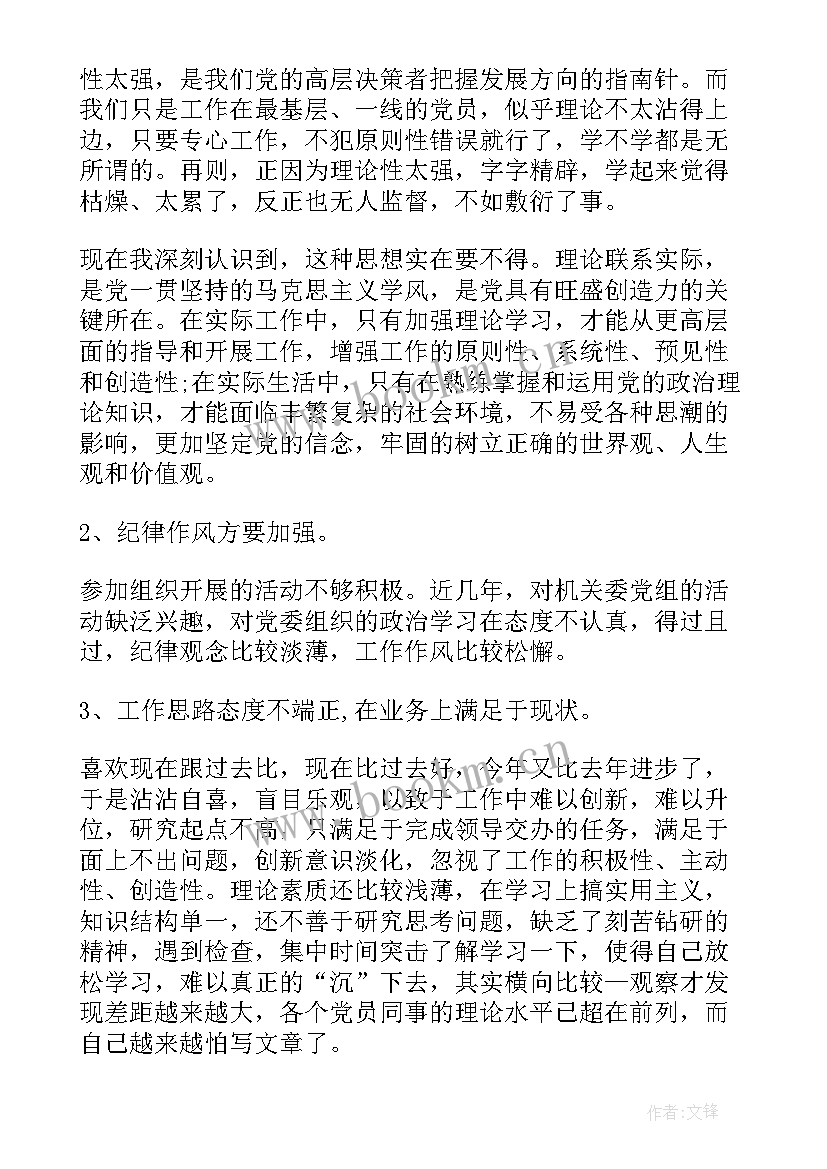 幼儿园幼儿发展情况分析报告(通用5篇)