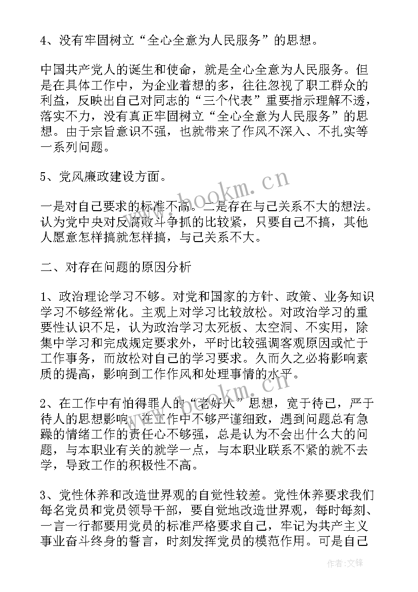 幼儿园幼儿发展情况分析报告(通用5篇)