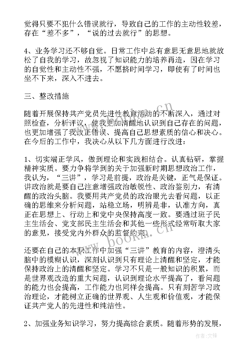 幼儿园幼儿发展情况分析报告(通用5篇)