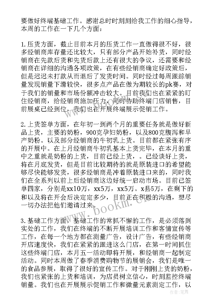 销售业务员心得(优秀6篇)