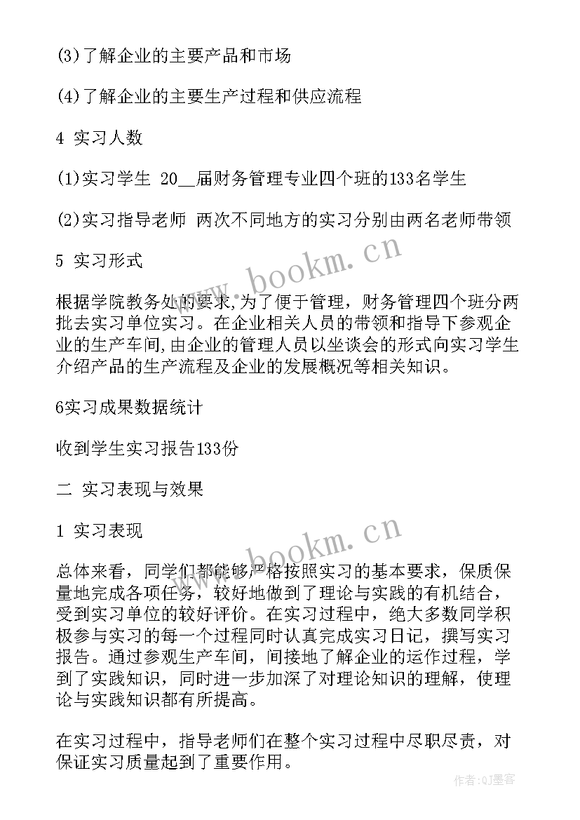 财务人员的述职报告(模板8篇)