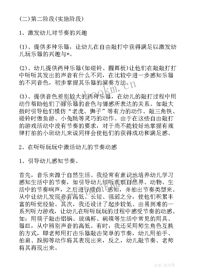 音乐老师个人工作总结(优质5篇)