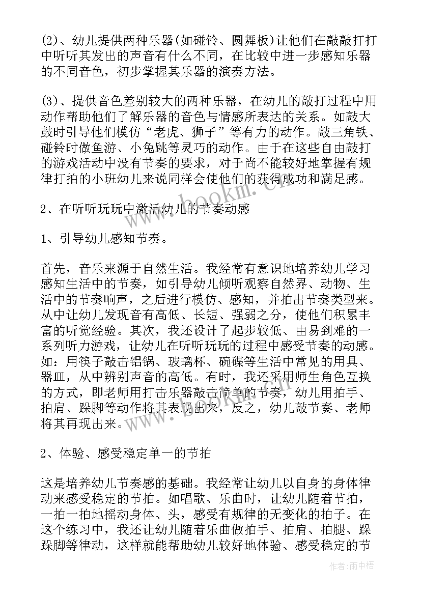 音乐老师个人工作总结(优质5篇)