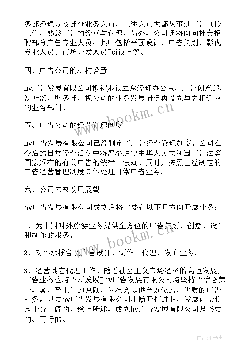 2023年可行性分析报告 薰衣草可行性分析报告(汇总5篇)