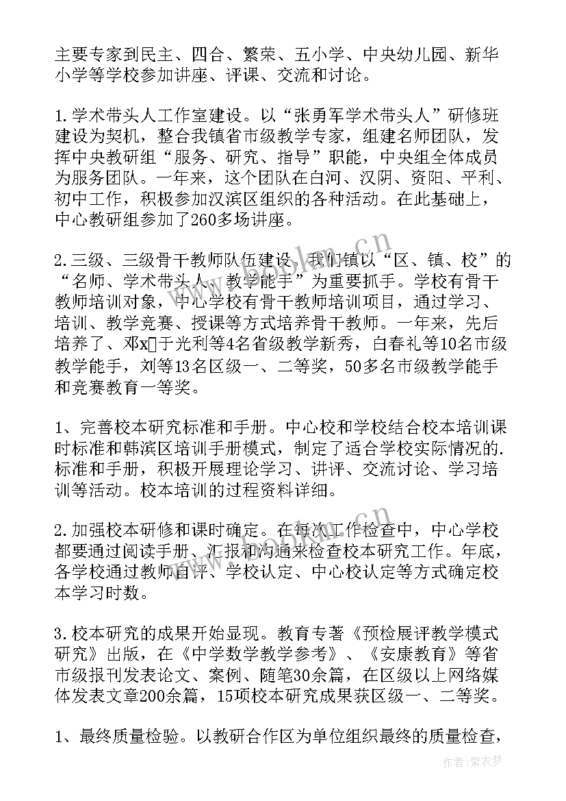 2023年年度学校工作考核自查报告总结(实用5篇)