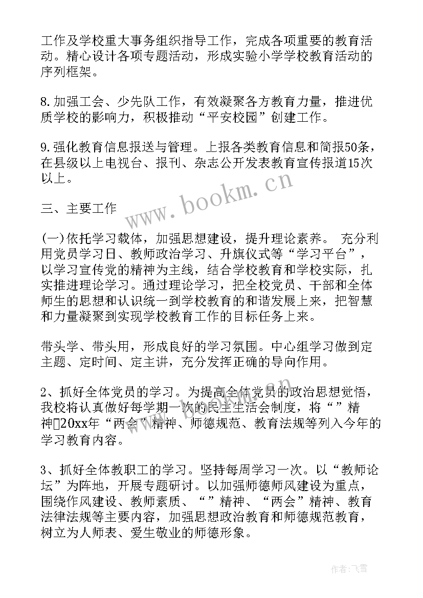 最新党活动策划 党的知识竞赛活动方案(优秀5篇)