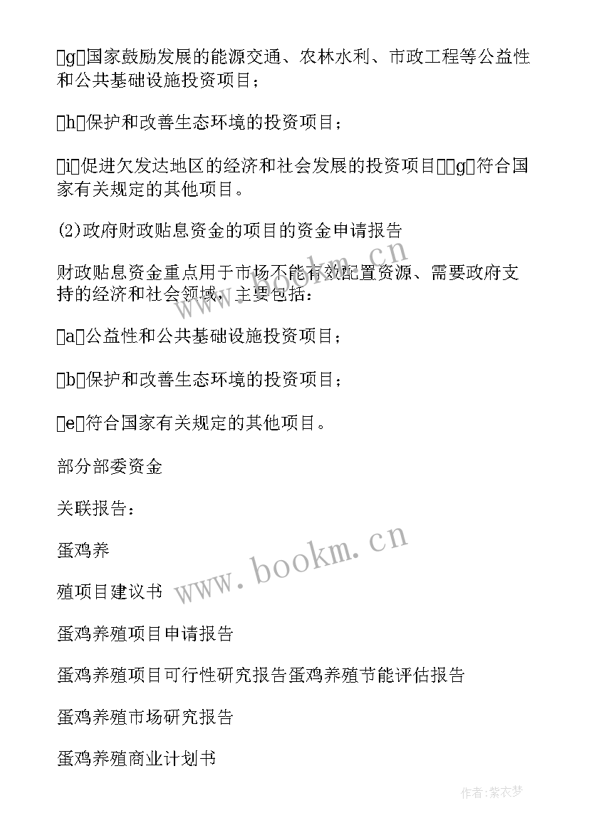 2023年牛养殖资金的报告(汇总5篇)