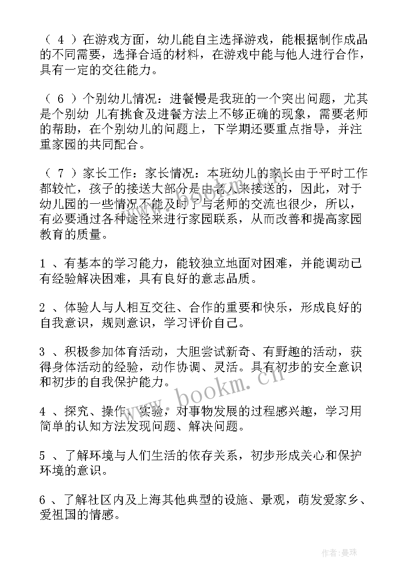 大班幼儿保育工作计划 幼儿园大班保育工作计划(汇总7篇)