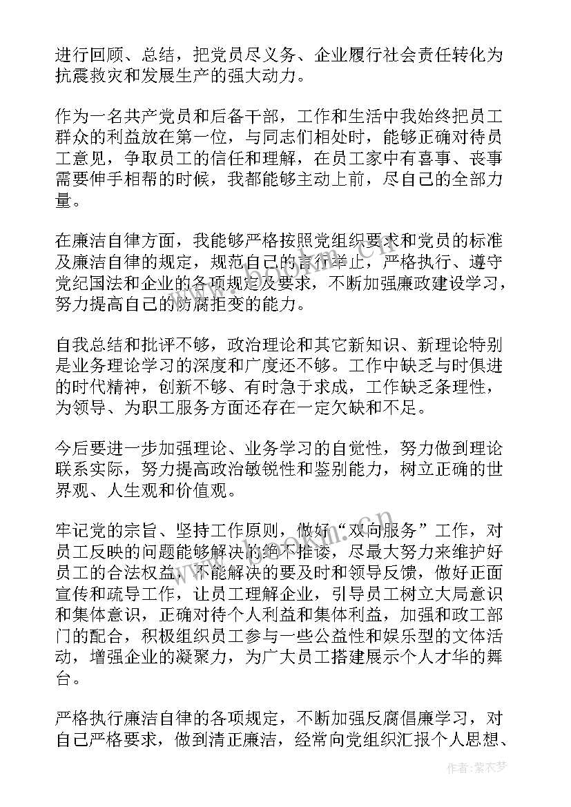 农村干部述职述廉报告短篇 干部述廉述职报告(汇总10篇)