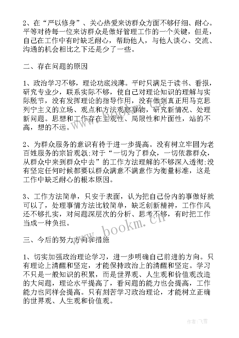 英语教学存在的问题及改进措施论文(优质10篇)