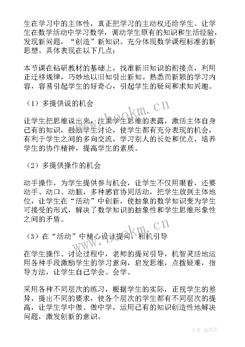 2023年异分母分式的加减教学反思 同分母分数加减法教学反思(大全5篇)