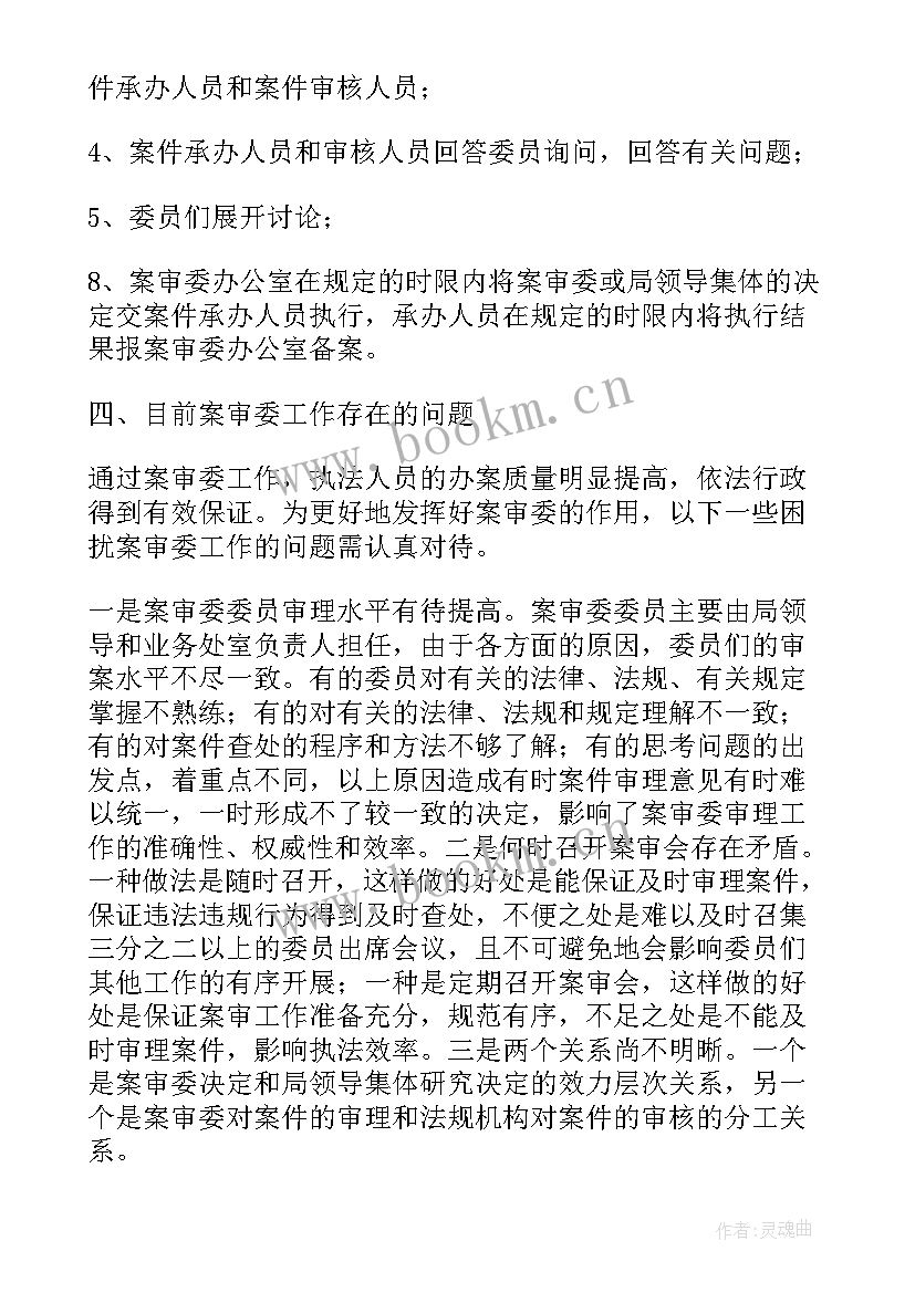 2023年问题报告书(实用6篇)