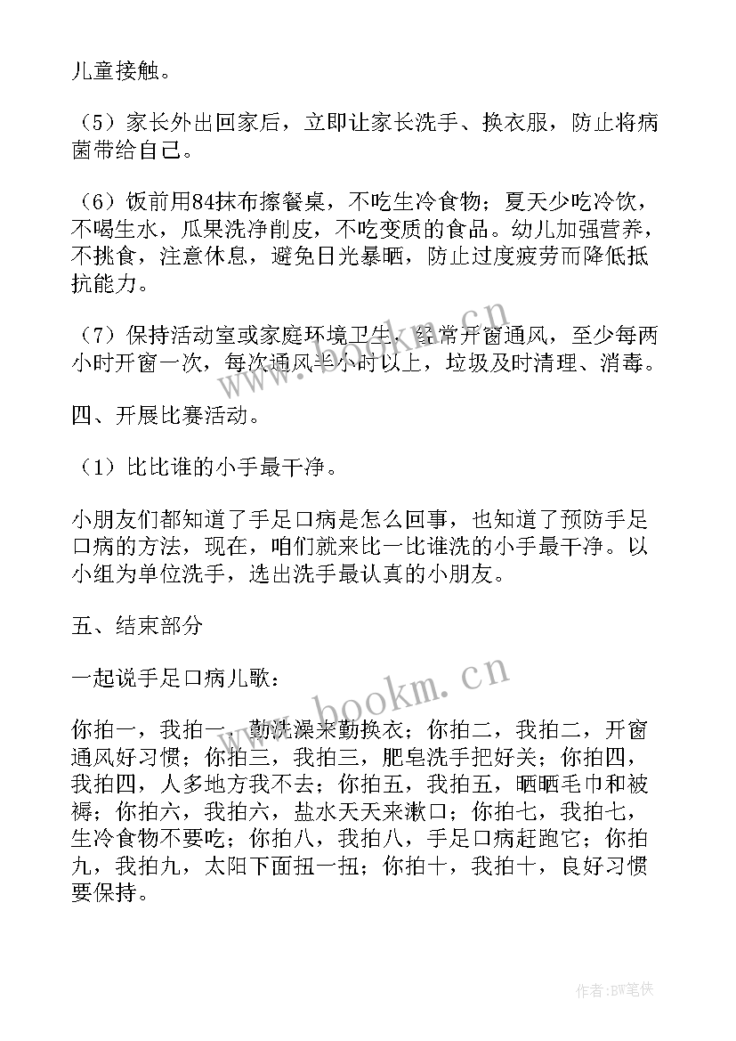 最新幼儿园传染病疫情报告人职责(优秀5篇)