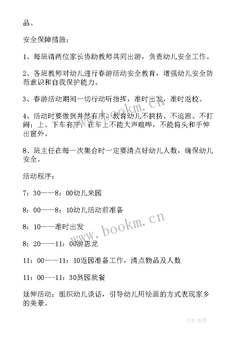 2023年幼儿园大班彩虹活动方案及反思(汇总6篇)