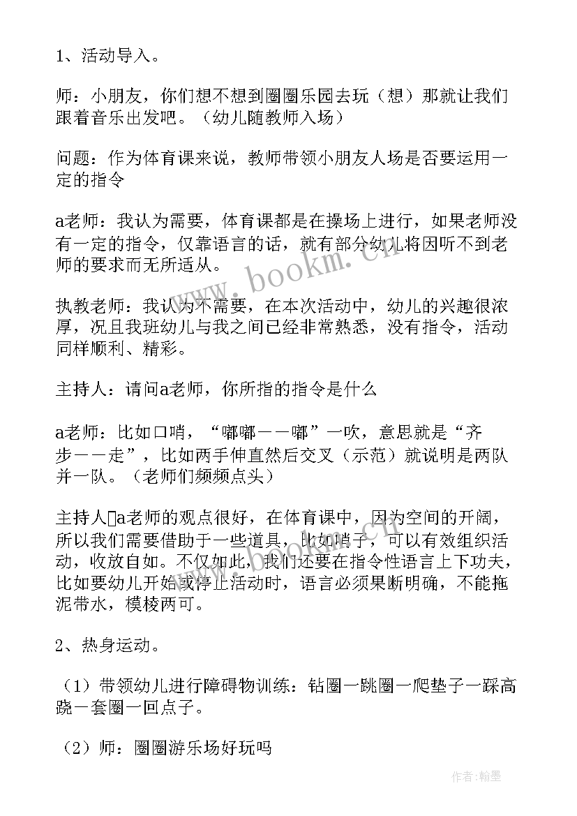 2023年幼儿园大班彩虹活动方案及反思(汇总6篇)