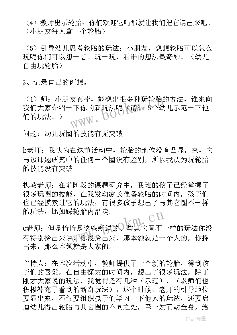 2023年幼儿园大班彩虹活动方案及反思(汇总6篇)