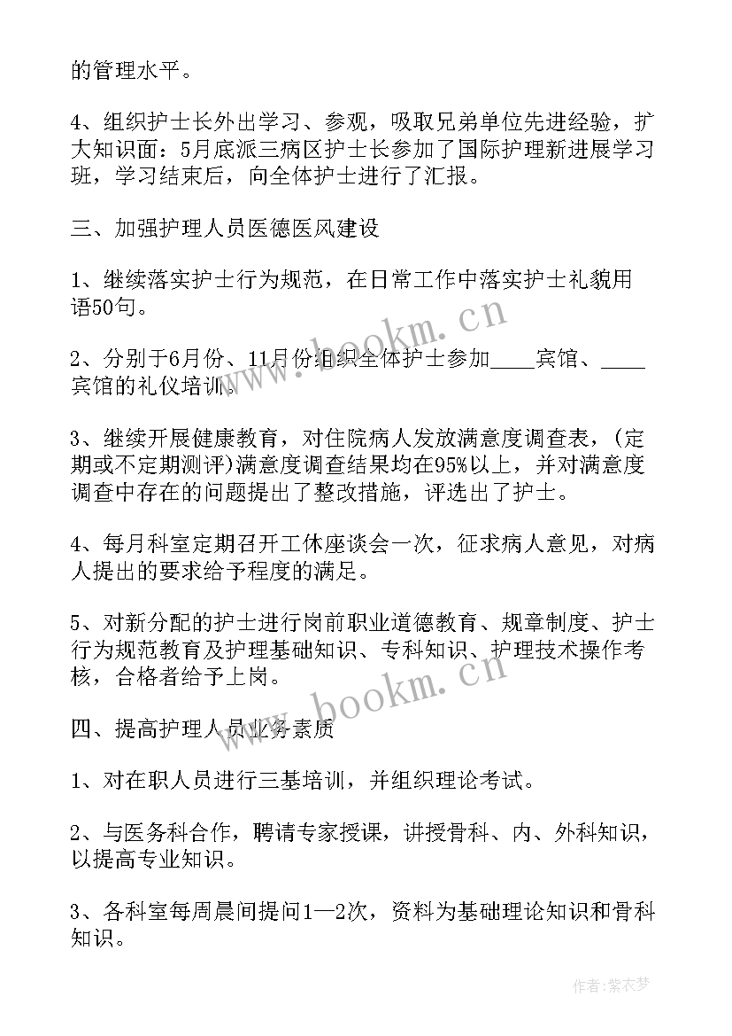 2023年护士职称晋升述职报告(通用5篇)