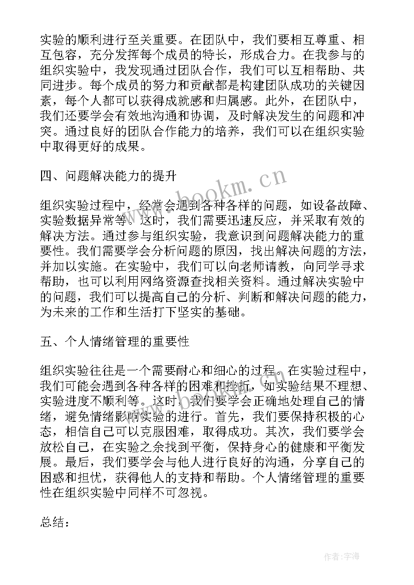 学校软弱涣散党组织整顿工作方案(精选5篇)