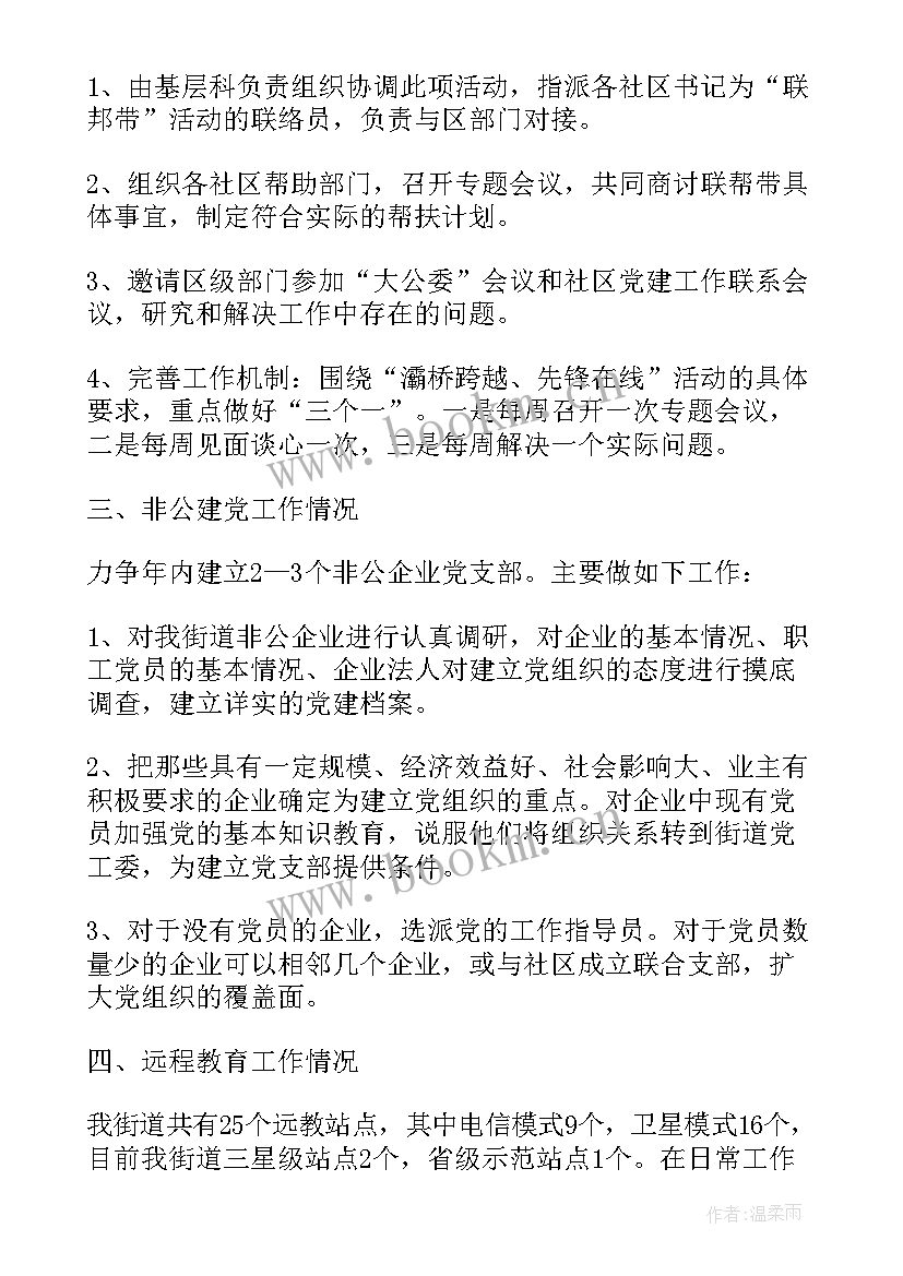 最新与党建的活动 中学生党建活动心得体会(优质7篇)