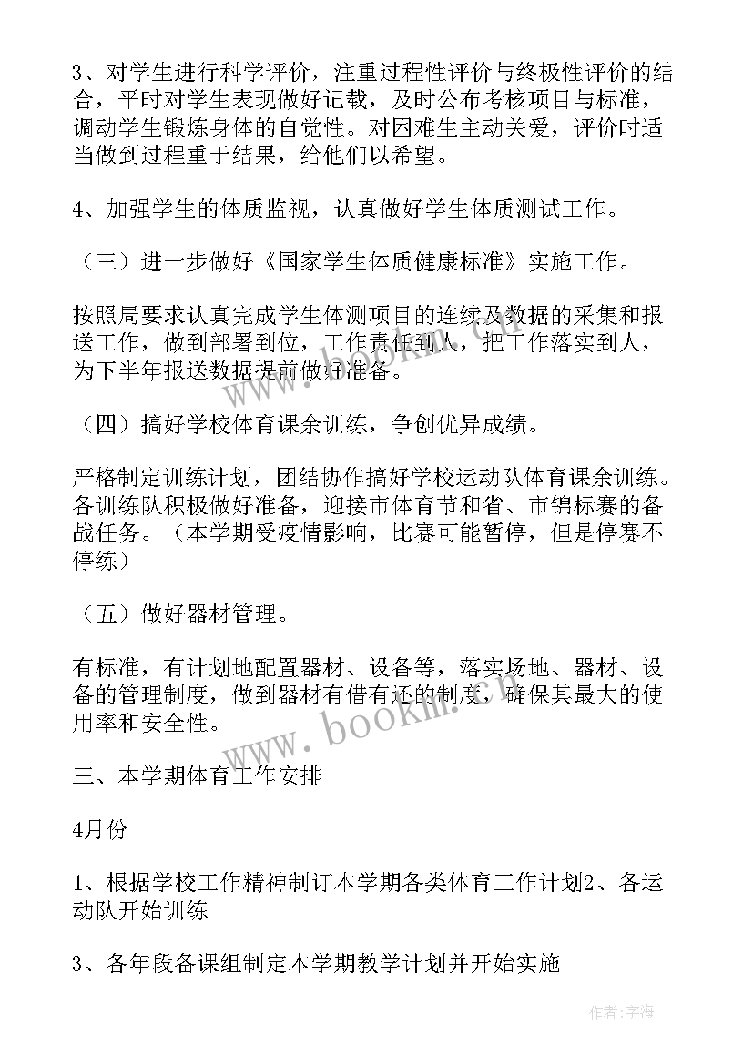 2023年九年级班务工作计划第二学期(精选5篇)