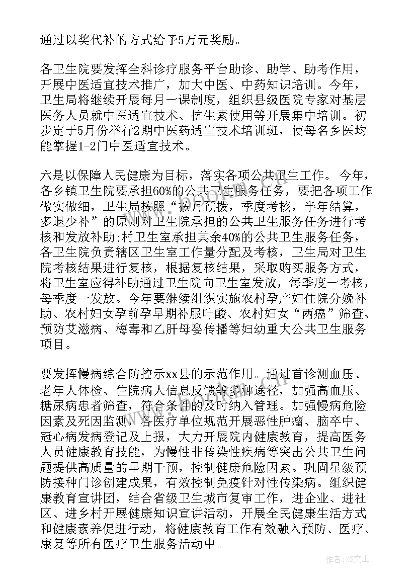 2023年党员发展下半年工作计划(模板5篇)