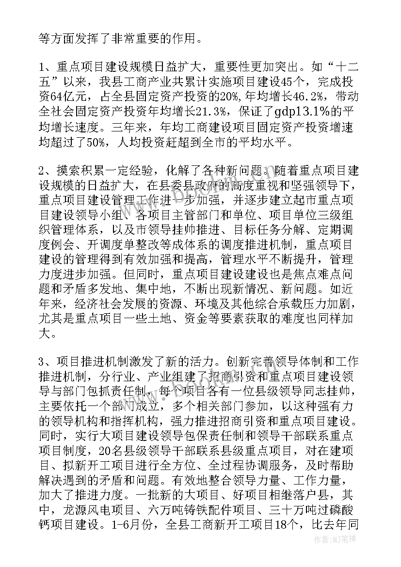 库存调研报告总结 全市规模以上工业产成品库存调研报告(大全5篇)