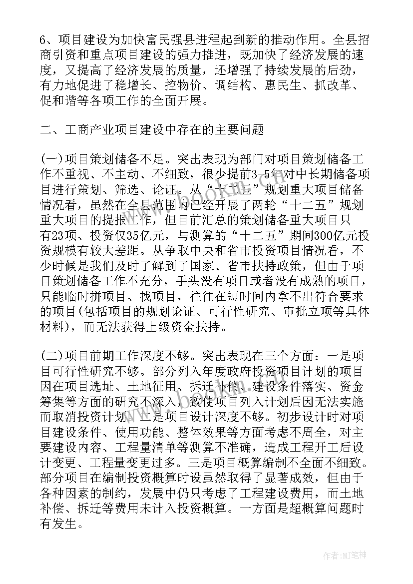 库存调研报告总结 全市规模以上工业产成品库存调研报告(大全5篇)