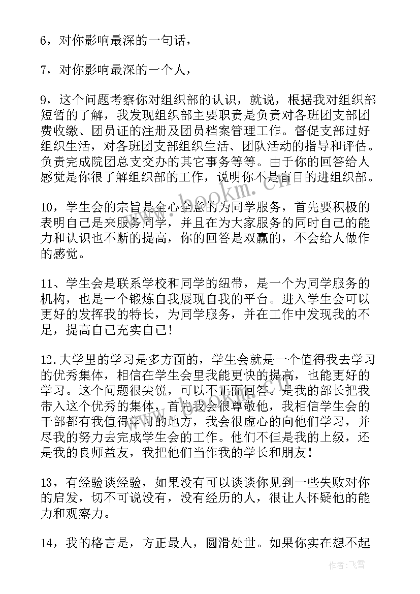 统战部组织统战人员学习 组织部抽调心得体会(优秀8篇)