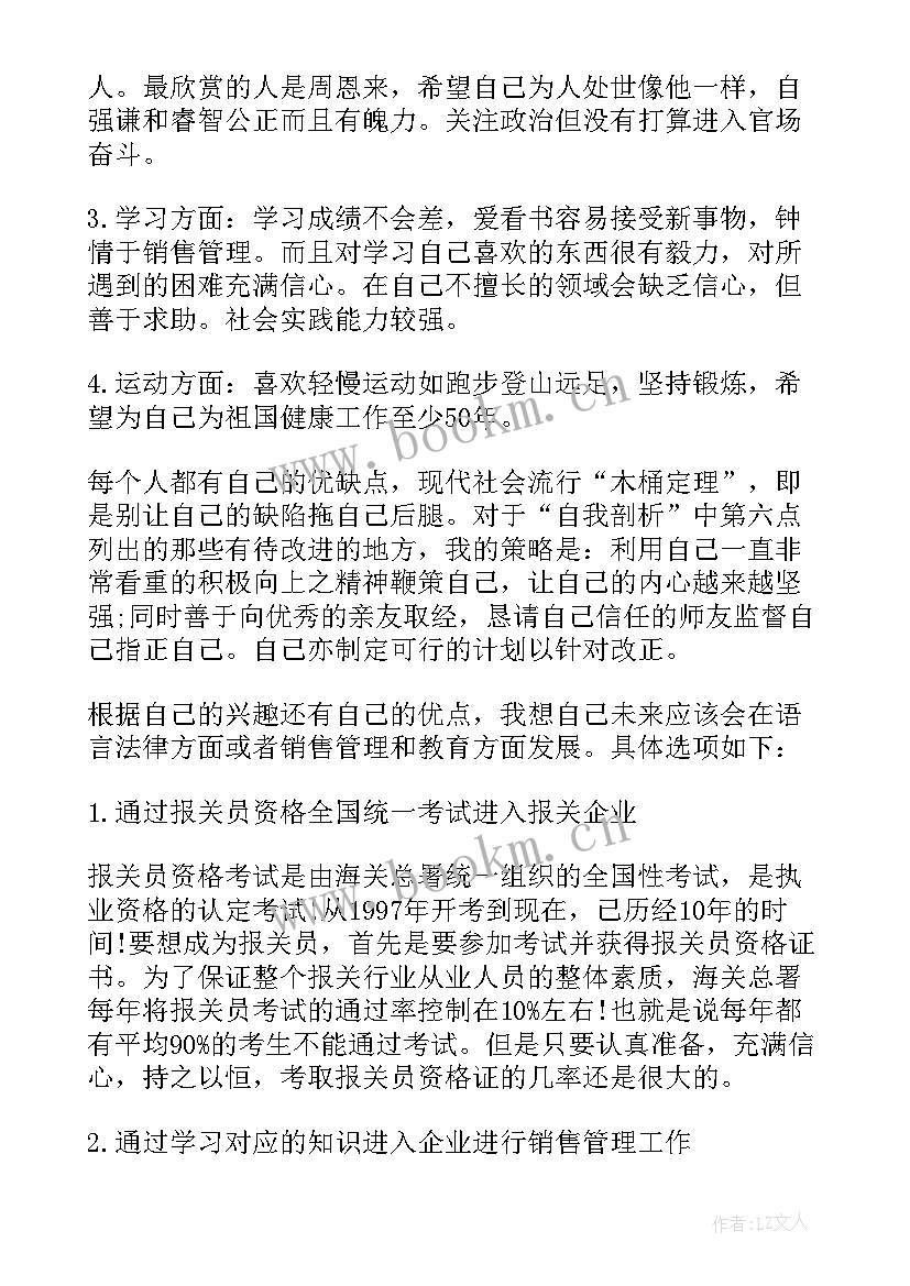 计算机专业个人简历(优质5篇)