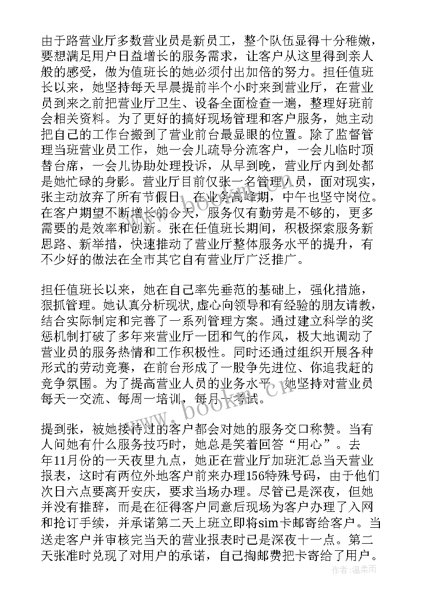 炊事班长事迹报告总结 先进炊事班长事迹材料(大全5篇)