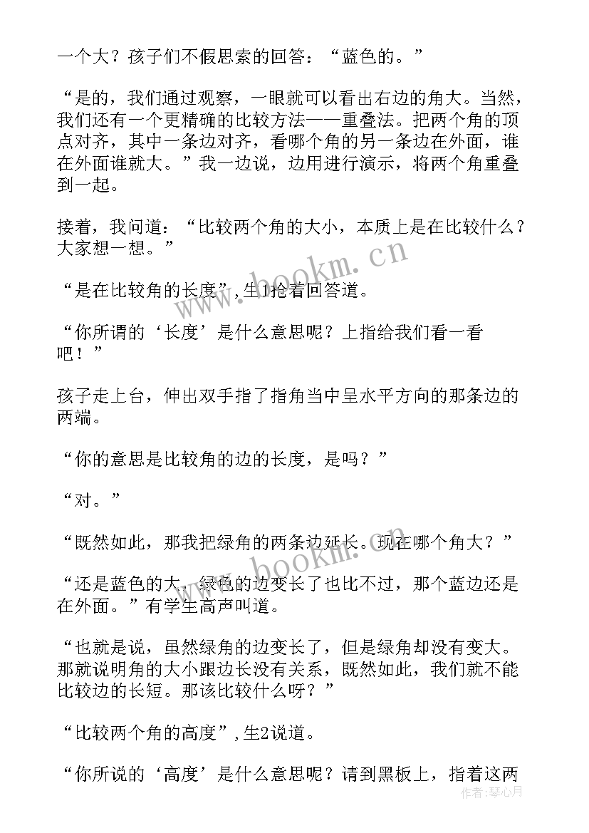 2023年认识字的教案 认识角教学反思(实用10篇)