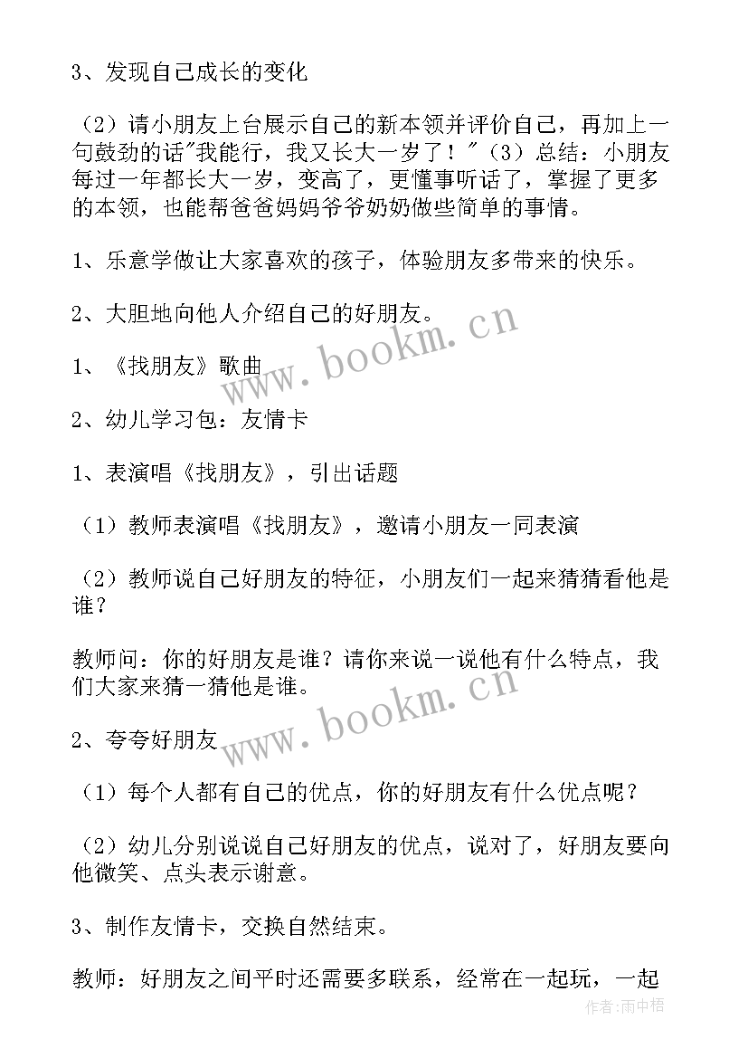 长大笑哈哈教案反思 我长大了一岁教学反思(实用5篇)