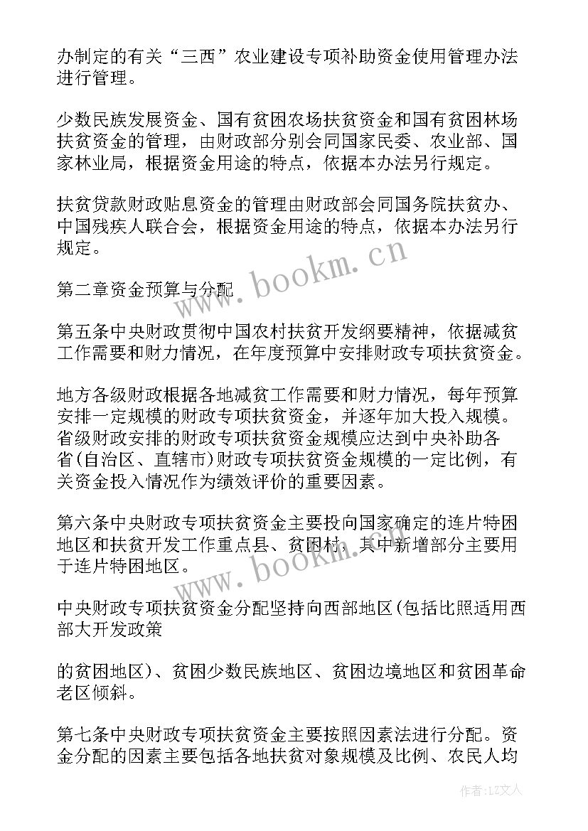 最新上海创业资金申请报告查询(大全5篇)