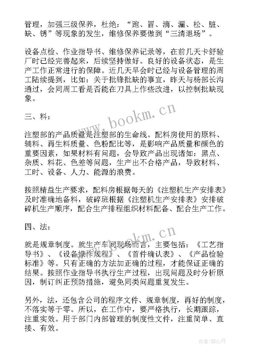 最新建筑工程生产经理述职报告 生产经理述职报告(实用5篇)