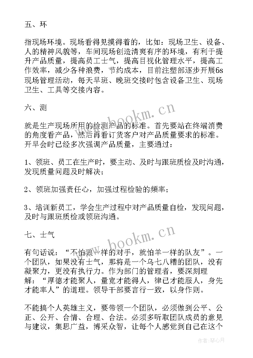 最新建筑工程生产经理述职报告 生产经理述职报告(实用5篇)