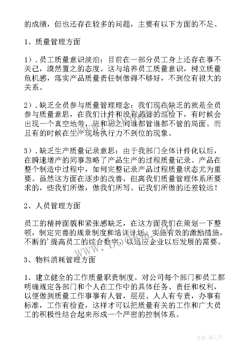 最新建筑工程生产经理述职报告 生产经理述职报告(实用5篇)