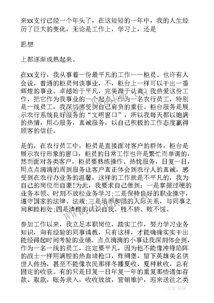 押运监控中心述职报告 银行监控中心个人述职报告(模板5篇)