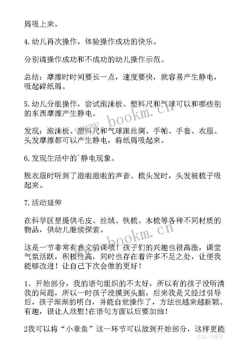 小班科学活动分水果教案反思 幼儿园科学活动教案(优质5篇)