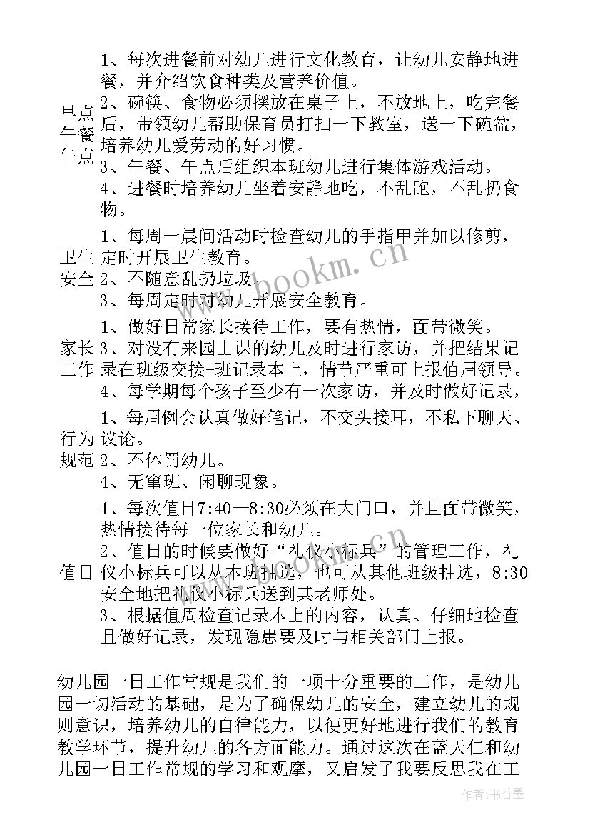 2023年小班木头人教案及反思(实用10篇)