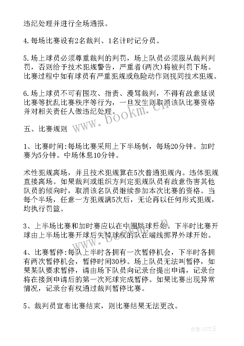 2023年春天活动策划 单位亲子活动方案(实用6篇)