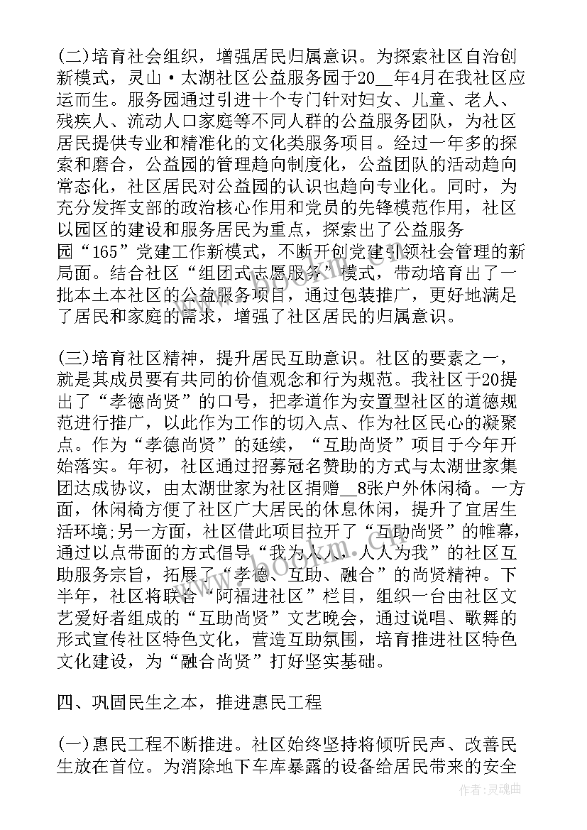 对学校党支部建设的意见建议 党支部建设工作报告总结(通用5篇)